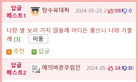 현재 80년 만에 난리 난 천문학계 근황 .jpg