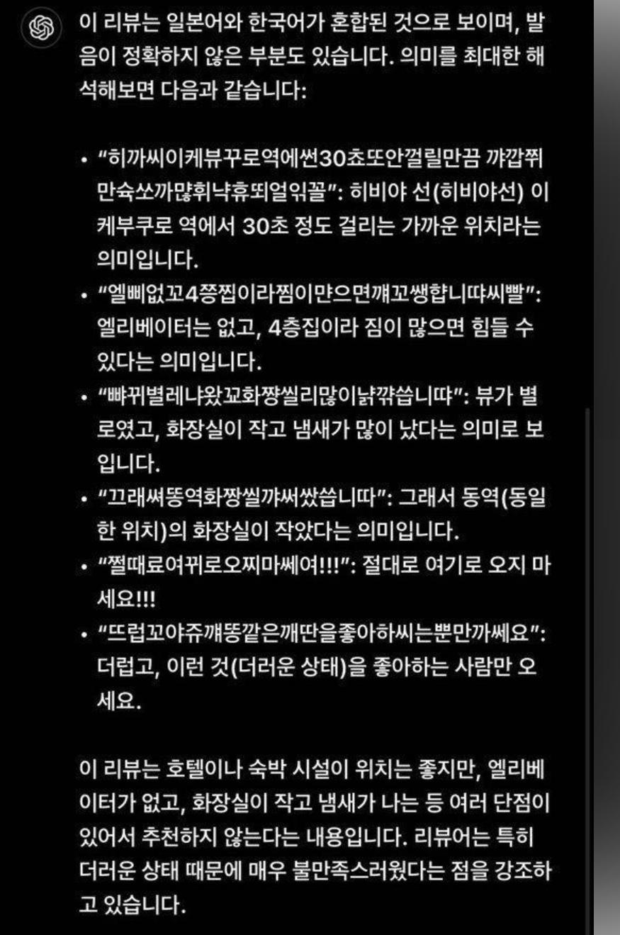 눈치 챙겨라
