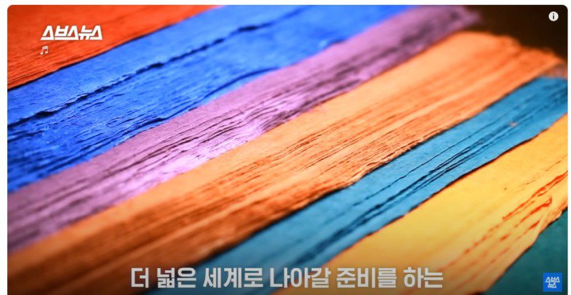 한지의 내구성 8천년 (세계1위)