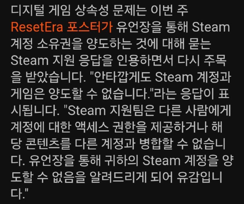 사망후에도 양도가 안되는거
