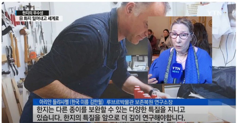 한지의 내구성 8천년 (세계1위)