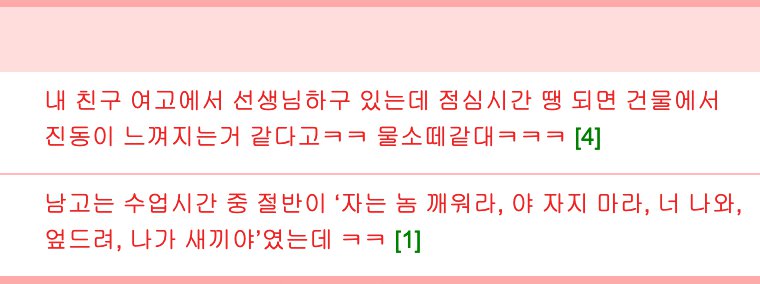 여고 와서 감격한 선생님