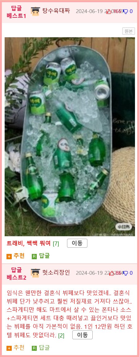 코스트코 음식과 제품으로 진행한 결혼식.jpg