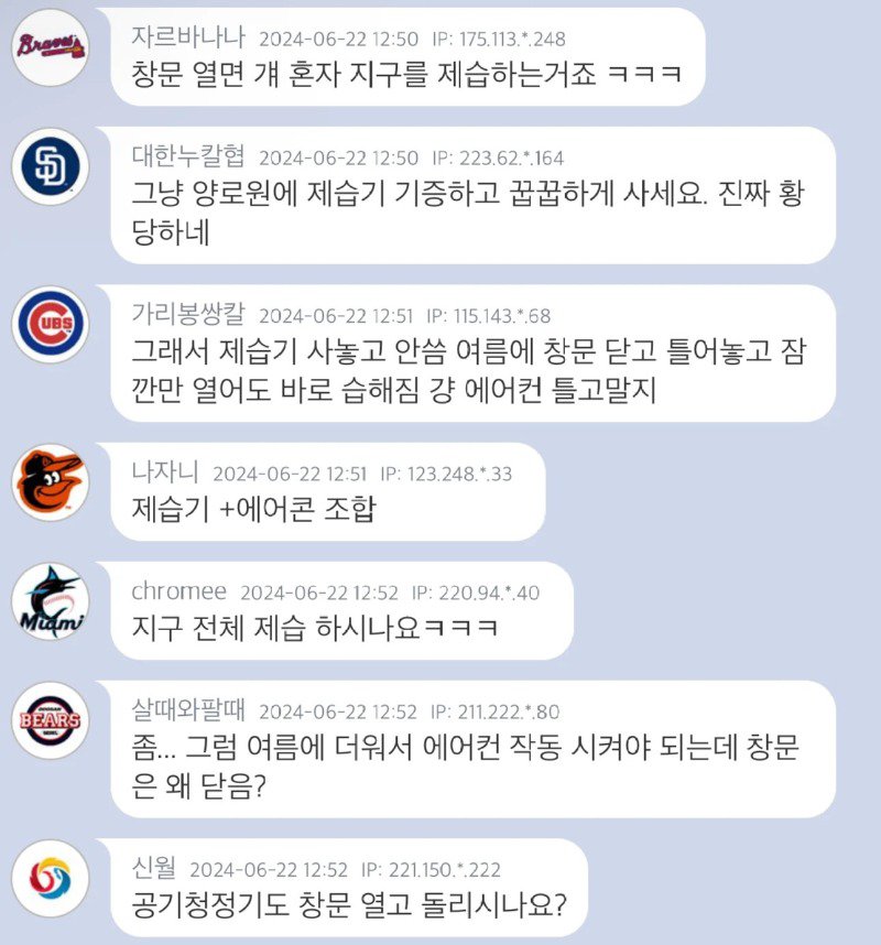제습기 사지 마세요 진짜.jpg