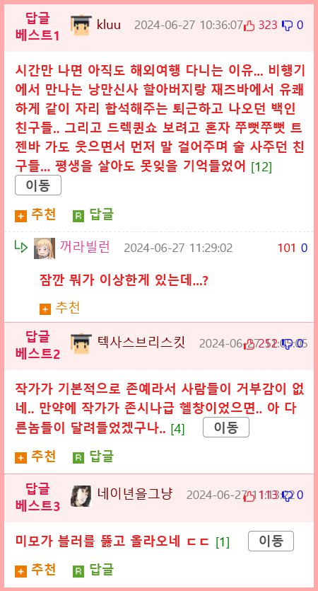 런던과 이탈리아 여행 중 겪은 낭만적인 일화.jpg