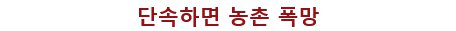 불체자 문제 해결이 어려운 이유.jpg