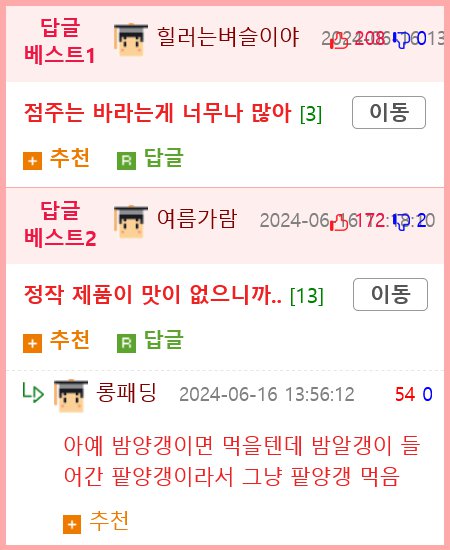 밤양갱 근황