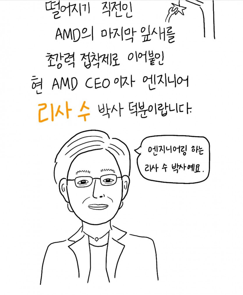 위대한 리사수