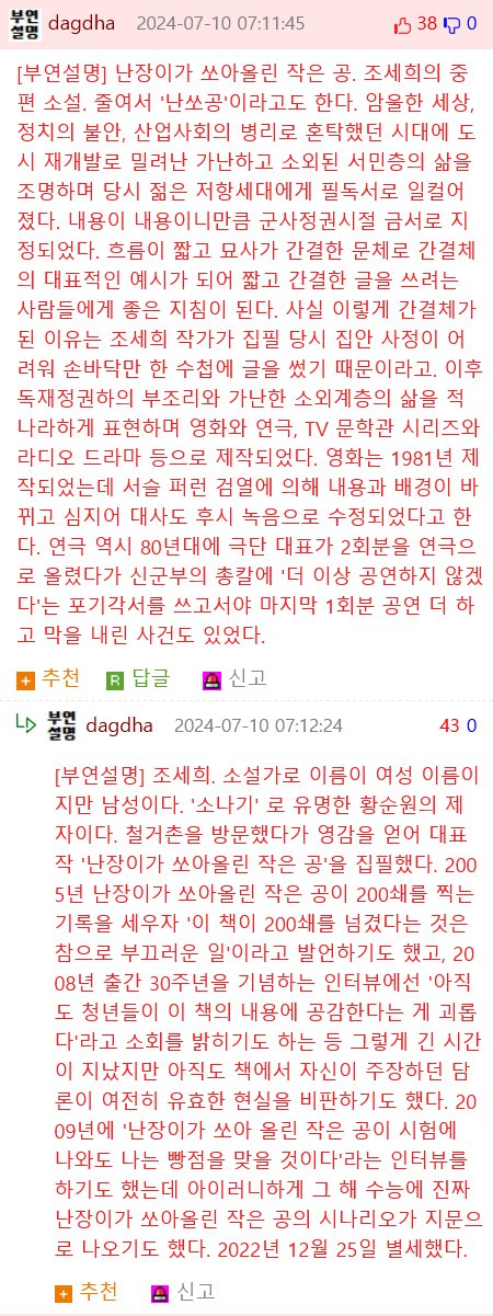 수십年전 쓴 소설이 인기있어서 너무 괴롭다는 작가