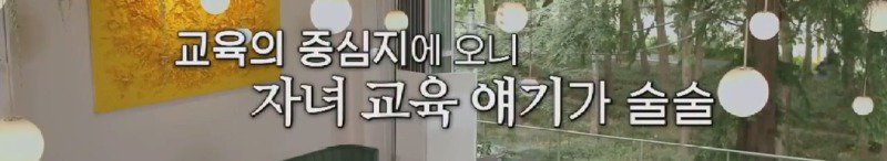 이수근 曰 부모는 늘 변하는 아이의 감정을 받아들일 대비를 해야한다