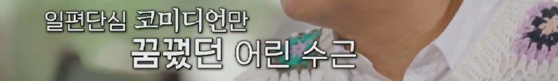 이수근 曰 부모는 늘 변하는 아이의 감정을 받아들일 대비를 해야한다