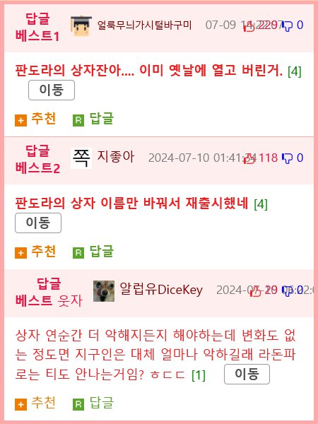 우주 범죄자의 공포의 행성파괴 병기.jpg