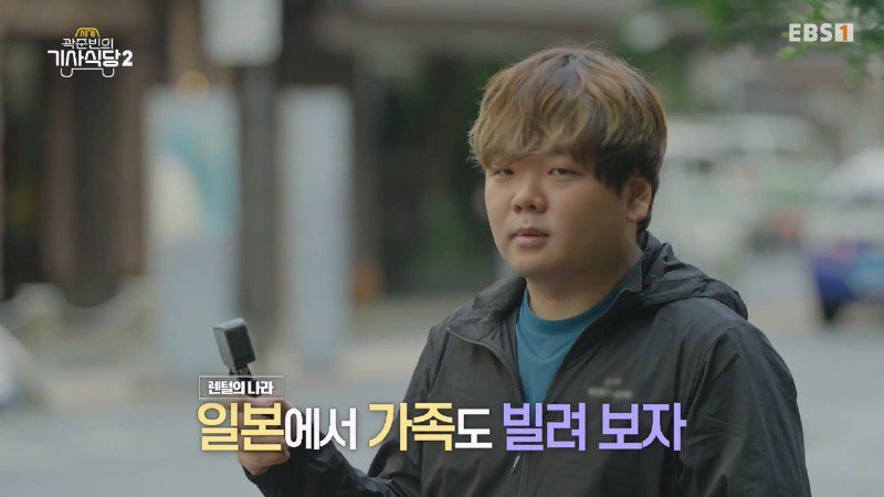 없는게 없는 일본에서 렌탈 패밀리 서비스 이용해보고 현타온 곽튜브