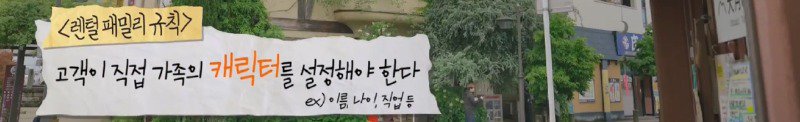 없는게 없는 일본에서 렌탈 패밀리 서비스 이용해보고 현타온 곽튜브