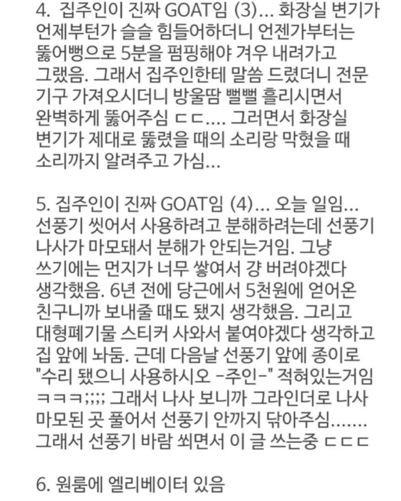 자취방 잘 구했다는 대학생