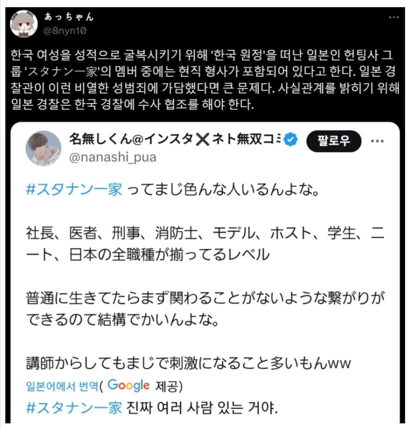(후방) 트위터에서 난리난