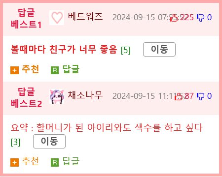 여고생이랑 합법적으로 야스하는 법 manhwa