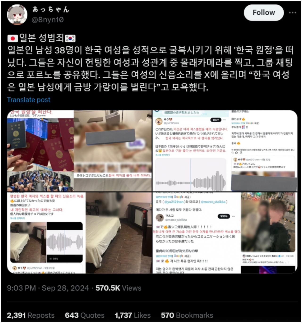 (후방) 트위터에서 난리난