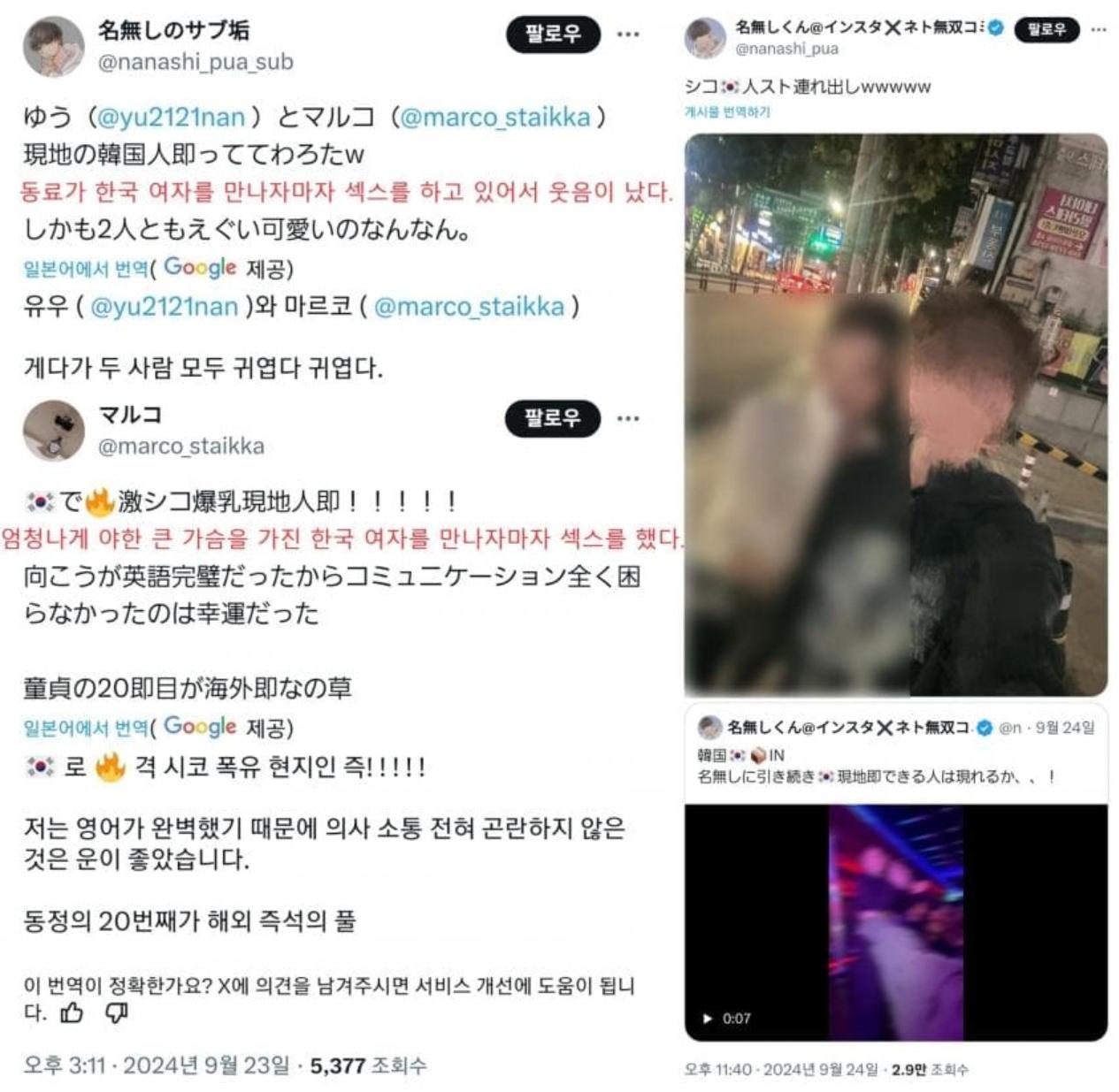 (후방) 트위터에서 난리난