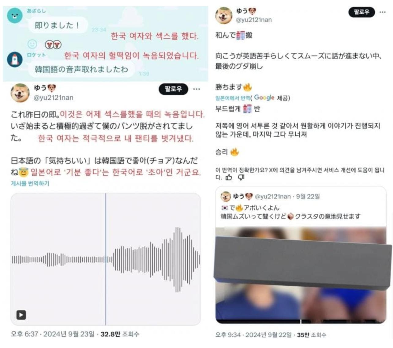 (후방) 트위터에서 난리난