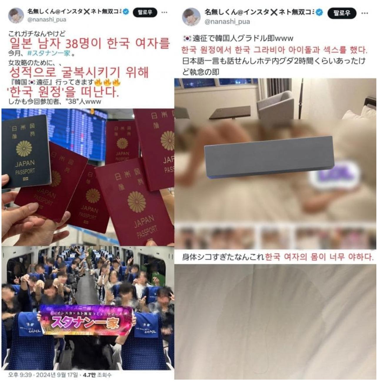 (후방) 트위터에서 난리난
