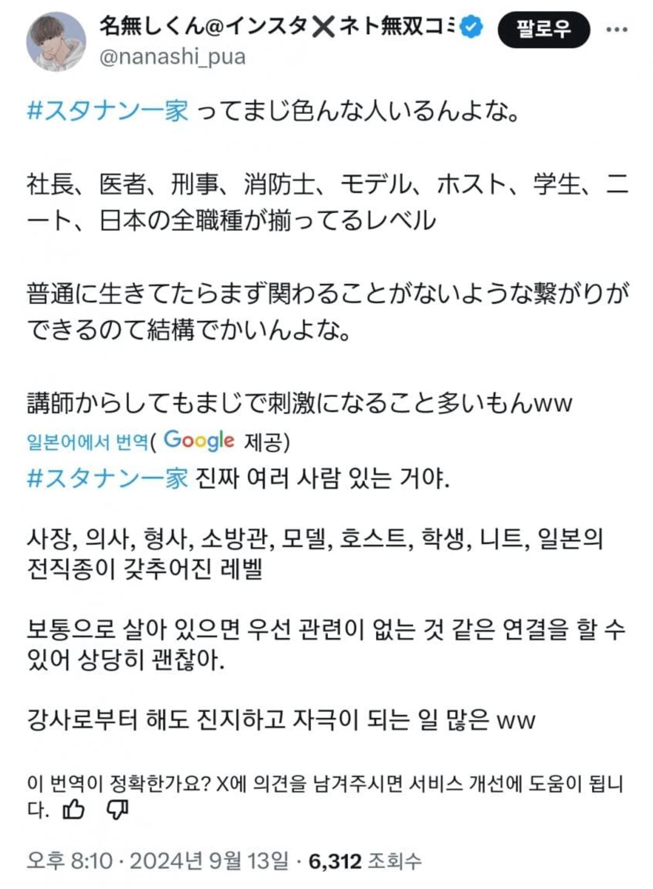 (후방) 트위터에서 난리난