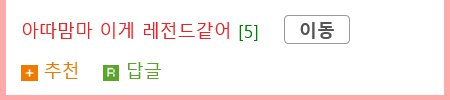 딸이 아빠에게 요리 대접하는 만화