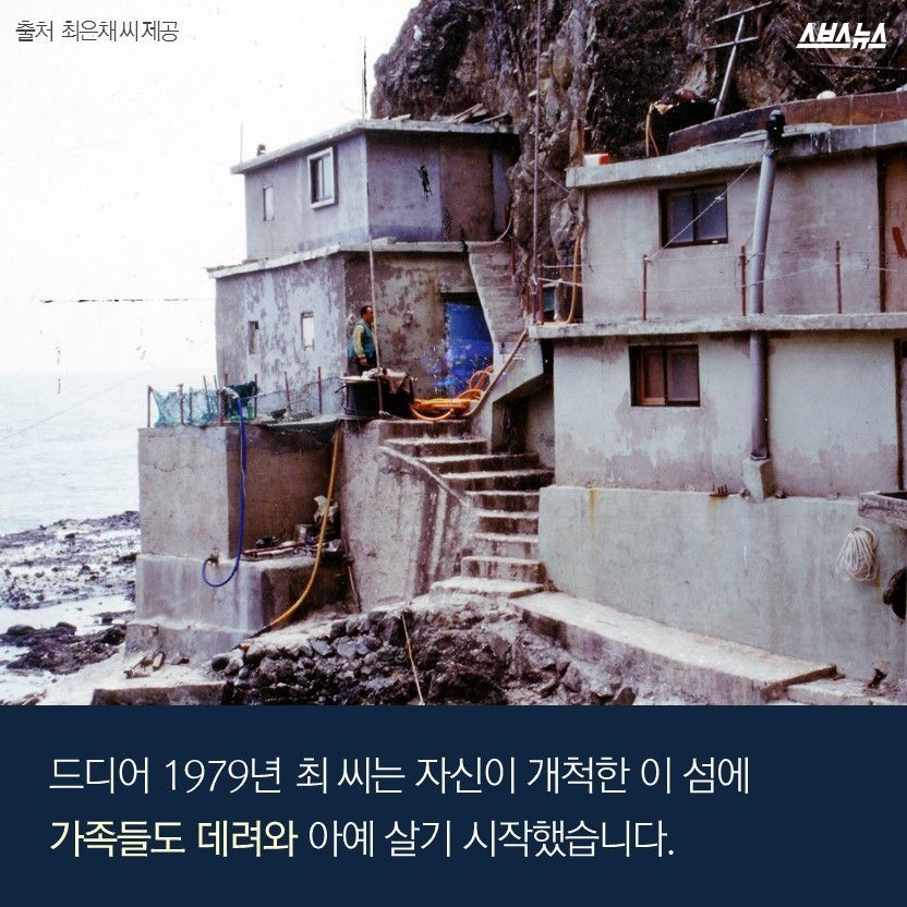 독도 최초의 인류