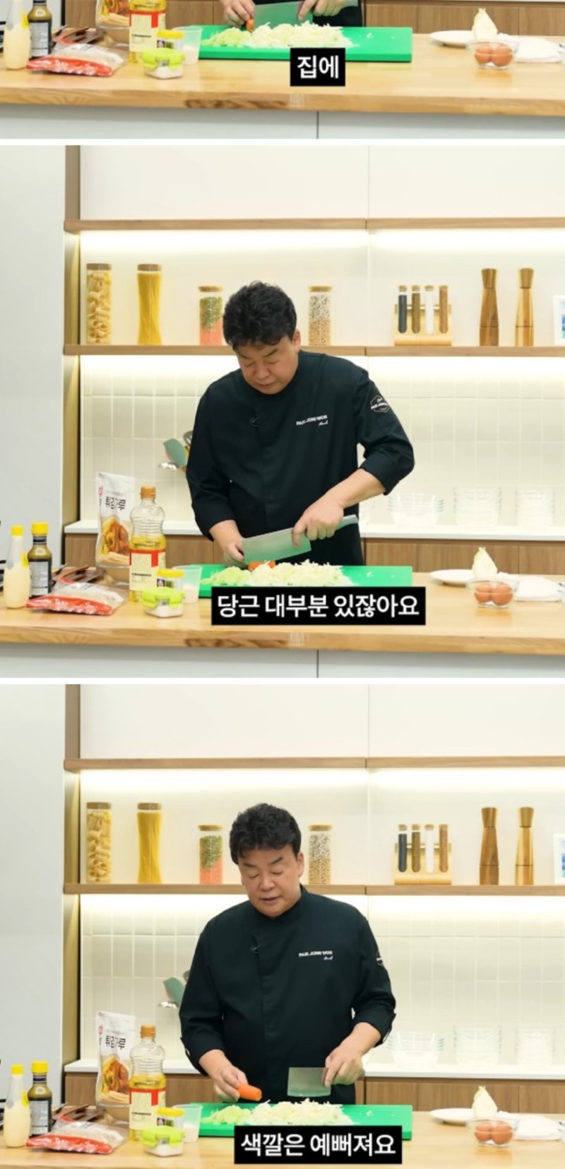 당근은 다 싫어한다는 백종원