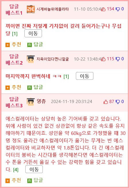 펌) 이 영상 에스파 티저같대ㅋㅋ