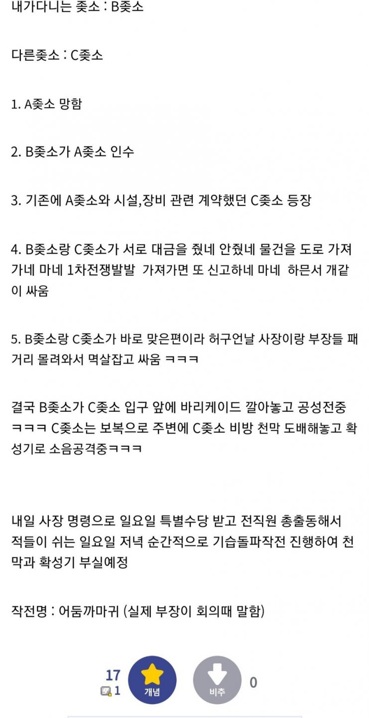 우리 ↗소랑 다른 ↗소랑 싸움 났다...!