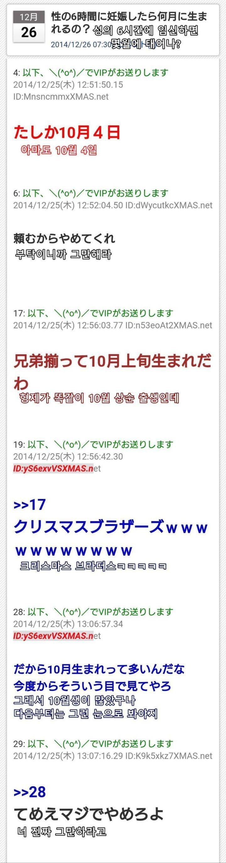10월 생의 비밀