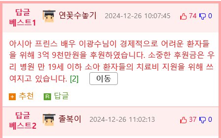 아는 사람이 회비 낼 돈으로(?) 기부를 했다고 합니다.