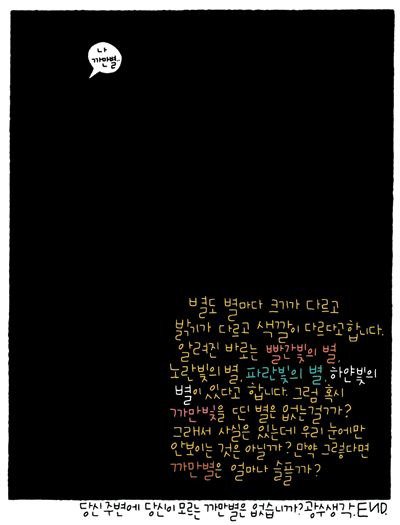 광수생각 2