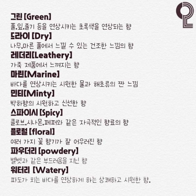 향수종류