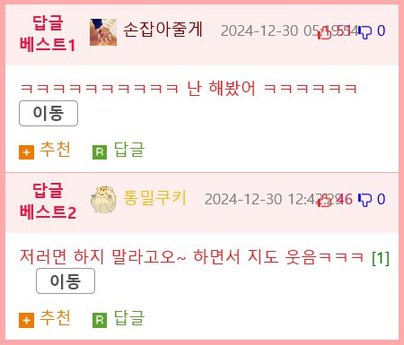 우는 조카 국룰
