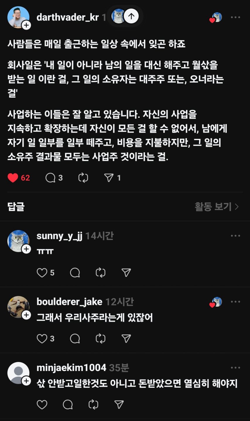 사람들은 매일 출근하는 일상 속에서 잊곤 하죠
