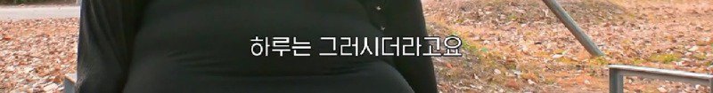약스압) 자신을 위해 TV 출연을 결심한 한때 국내 여자 최고 몸무게 달성했던 여자
