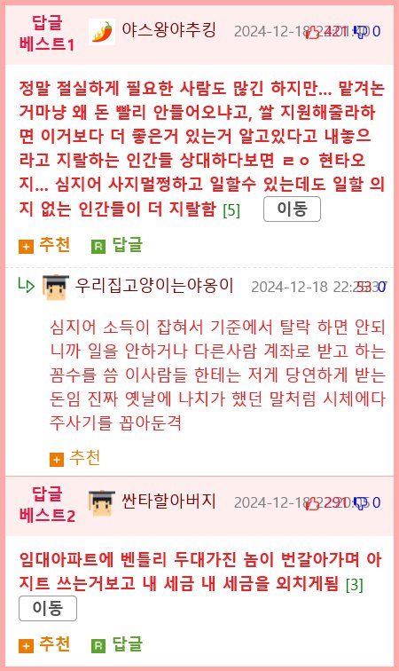 일본에서 기초수급자 되기가 힘든 이유.jpg