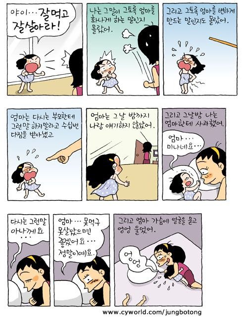 비빔툰 2