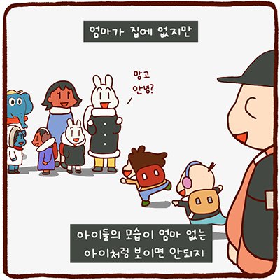 엄마 없는 밤.