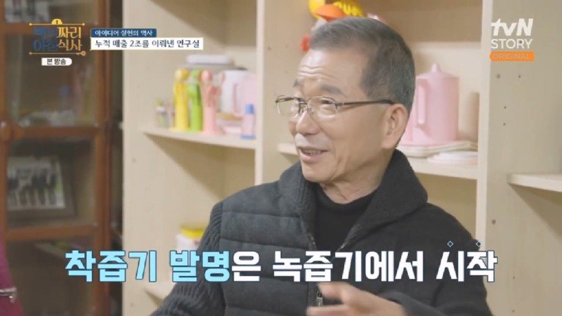 녹즙기에서 시작되어 발명된 착즙기