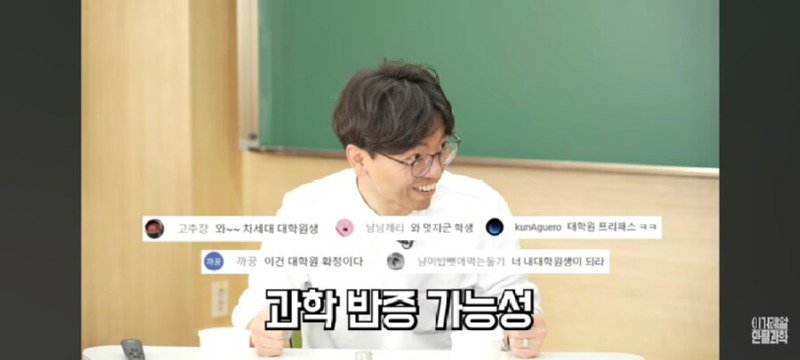카이스트 교수 