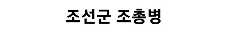 사극 고증 레전드.jpg