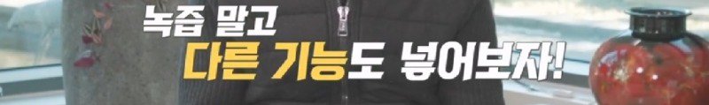 녹즙기에서 시작되어 발명된 착즙기
