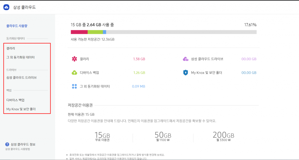 액정 나간(깨진) 삼성폰 연락처,데이터 복구하기