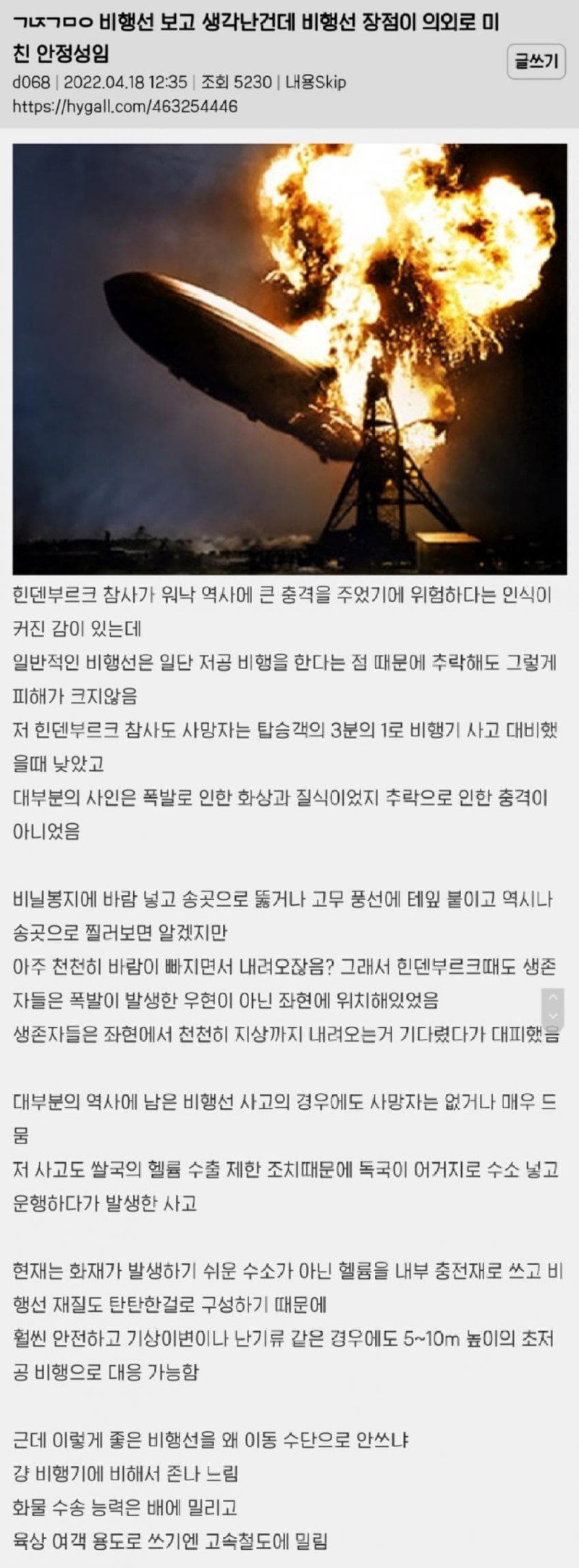 의외로 장점이 훨씬 많았던 교통수단