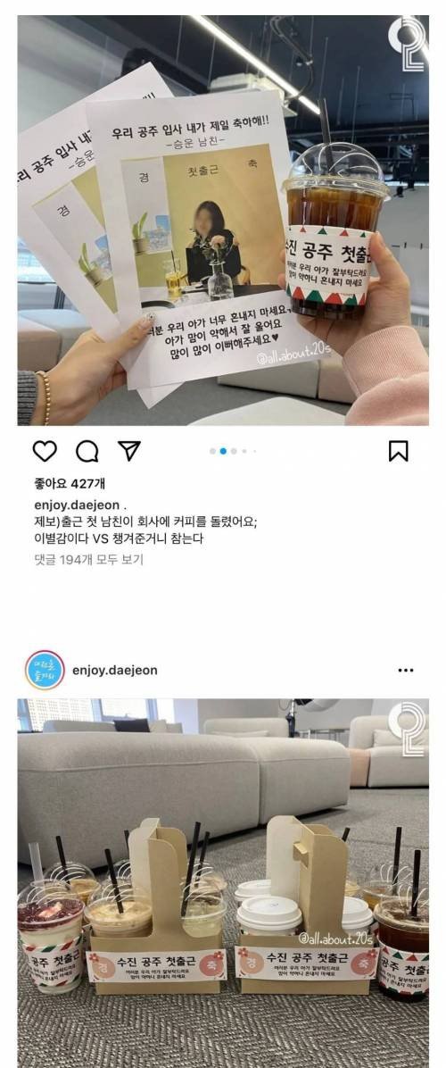 신입 여직원 출근 대참사.jpg