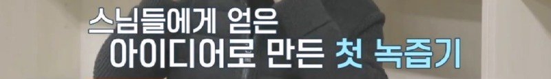 녹즙기에서 시작되어 발명된 착즙기
