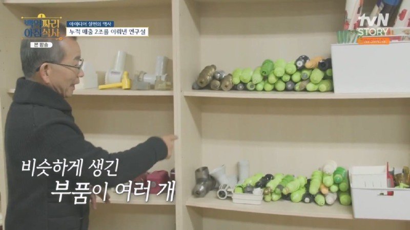 녹즙기에서 시작되어 발명된 착즙기